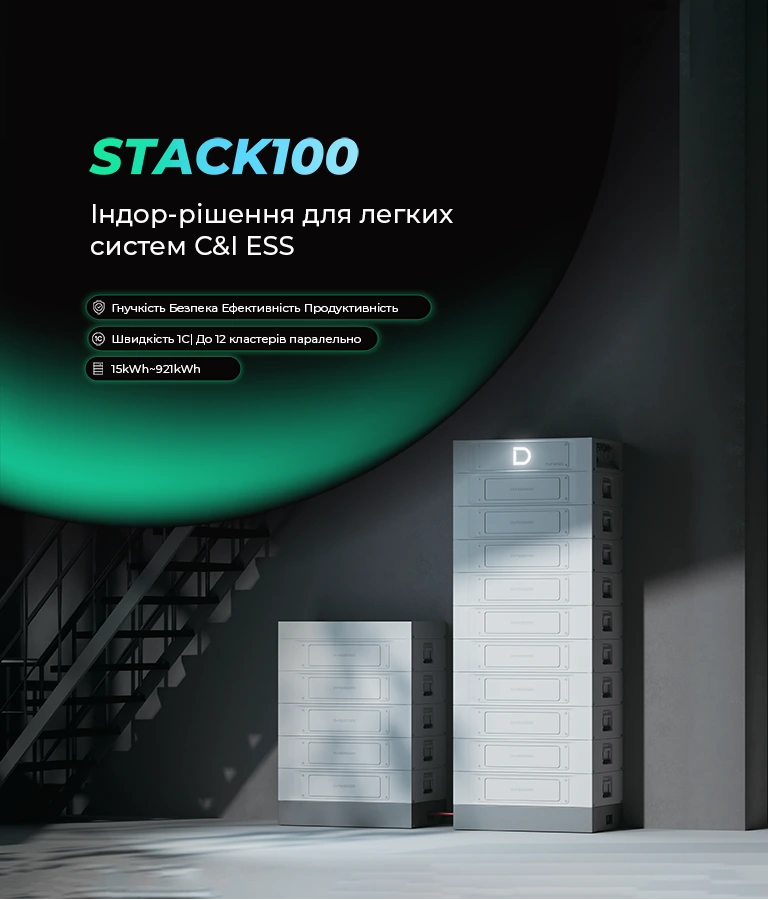 STACK100haibaoyidongduanUA.webp